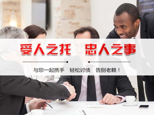 三明收债公司深度解析：如何选择靠谱的应收账款管理伙伴